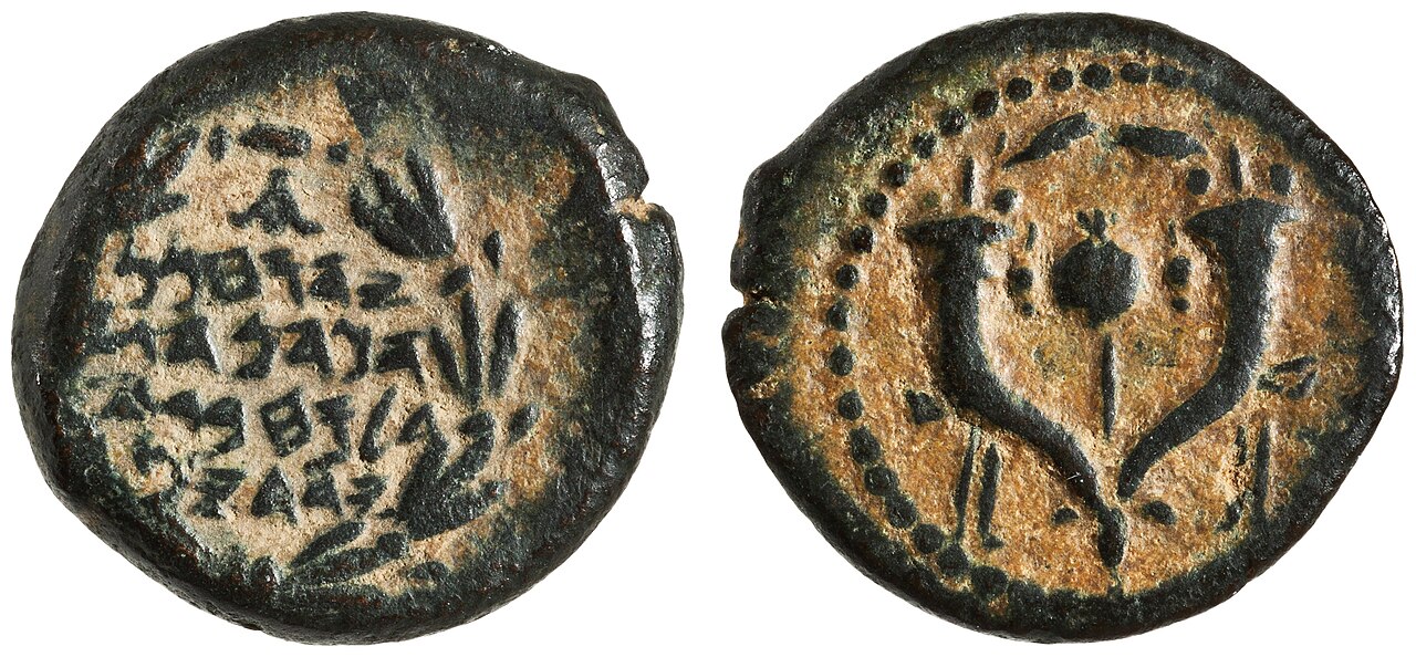 A small bronze prutah of Roman Judaea.